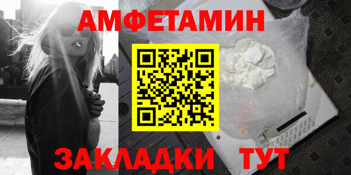 Майкоп  Amphetamine 97%  АМФ  Вход с VPN  Amphetamine 