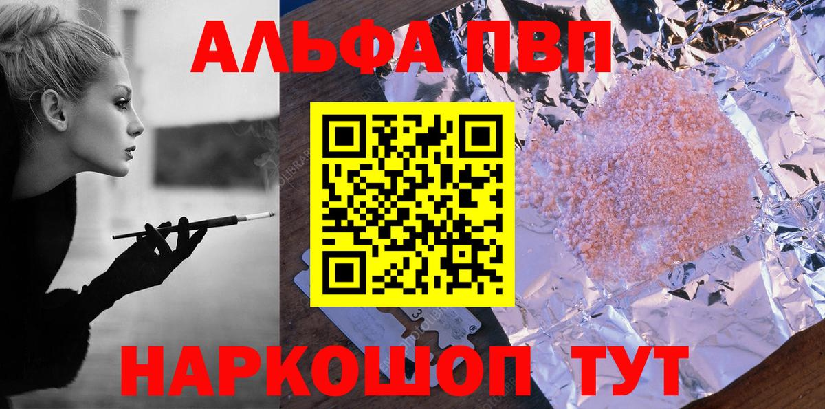 Alpha PVP Crystall  APVP  Вход с VPN  Майкоп  Alpha-PVP СК  Альфа ПВП VHQ 