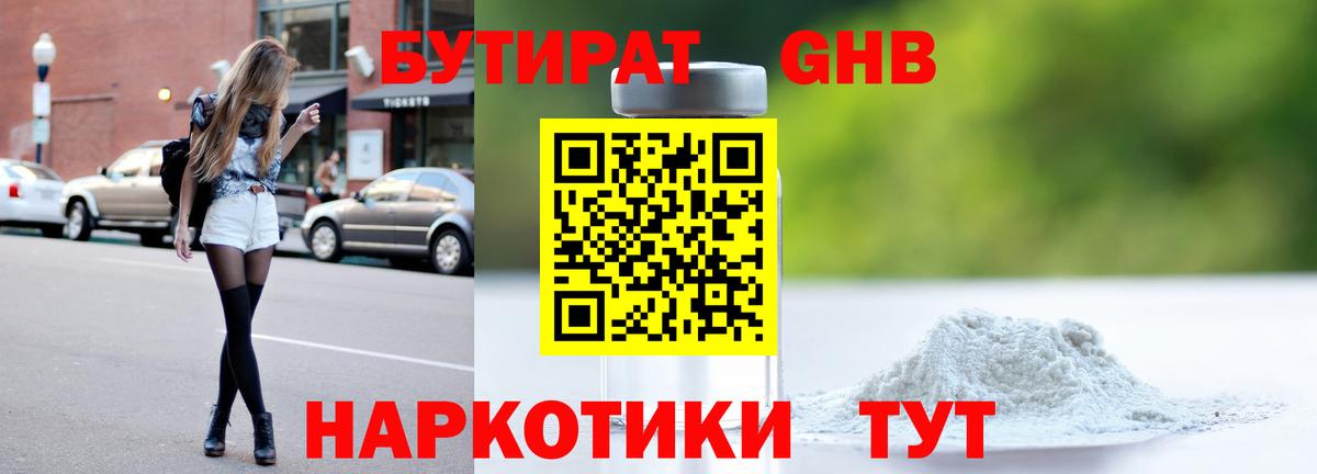 БУТИРАТ BDO  БУТИРАТ  Майкоп  Вход с VPN 