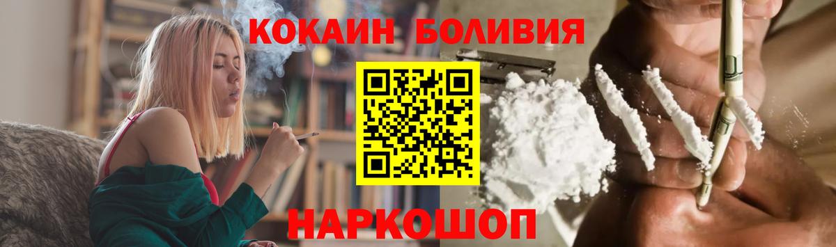 Кокаин 97%  Кокаин Fish Scale  Майкоп  Вход с VPN 