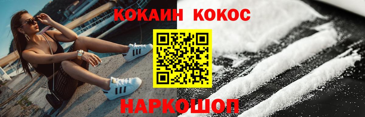 Кокаин 97% Майкоп