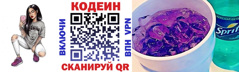 Кодеиновый сироп Lean напиток Lean (лин)  блэк спрут   Майкоп 
