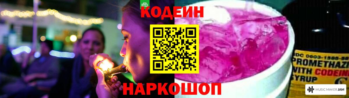 Кодеиновый сироп Lean напиток Lean (лин)  Вход с VPN  Codein напиток Lean (лин)  даркнет сайт  Майкоп 