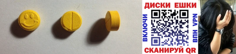 Экстази 280 MDMA  Майкоп 