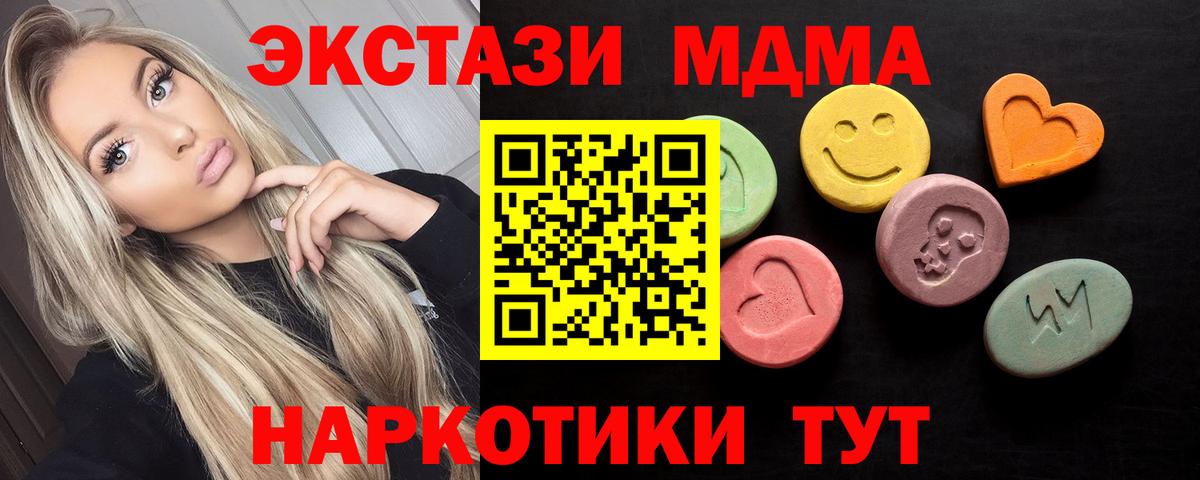 мега маркетплейс  Вход с VPN  Майкоп  ЭКСТАЗИ диски 