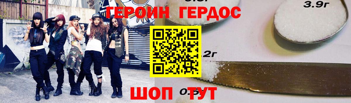 ГЕРОИН афганец Майкоп