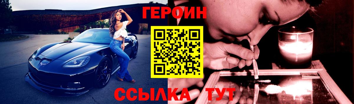 ГЕРОИН гречка  Вход с VPN  Майкоп 