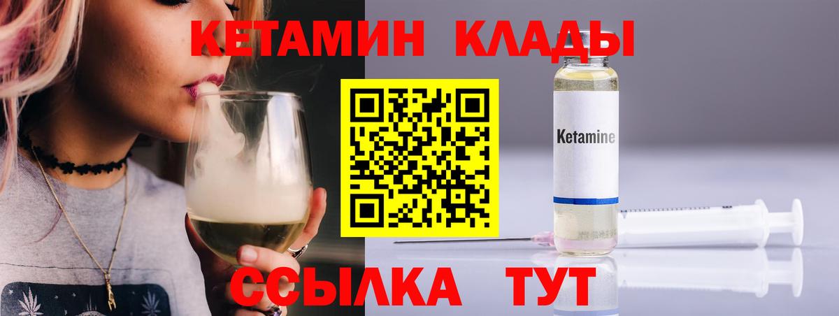 Кетамин ketamine Майкоп