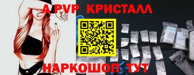 ALPHA-PVP Гагарин