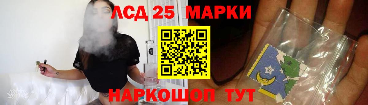 LSD-25 экстази кислота Майкоп