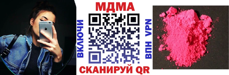 как найти закладки  mega зеркало  MDMA Molly  Майкоп 