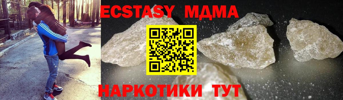 МДМА Molly  Вход с VPN  МДМА  Майкоп  MDMA crystal 