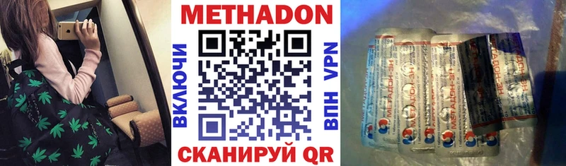 Метадон VHQ  Майкоп 