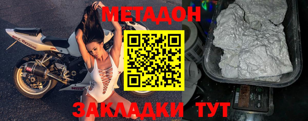 МЕТАДОН кристалл  ОМГ ОМГ онион  shop официальный сайт  Вход с VPN  Майкоп 