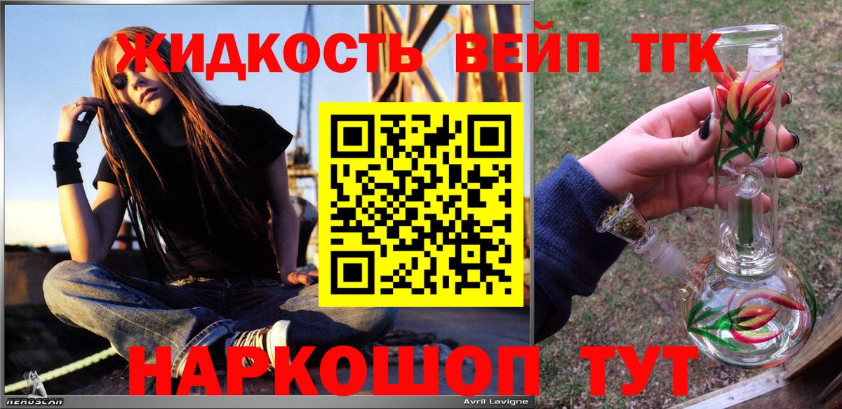 Дистиллят ТГК жижа Майкоп