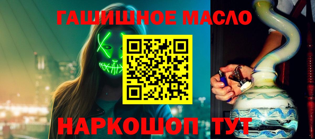 Майкоп  Дистиллят ТГК THC oil  Вход с VPN 